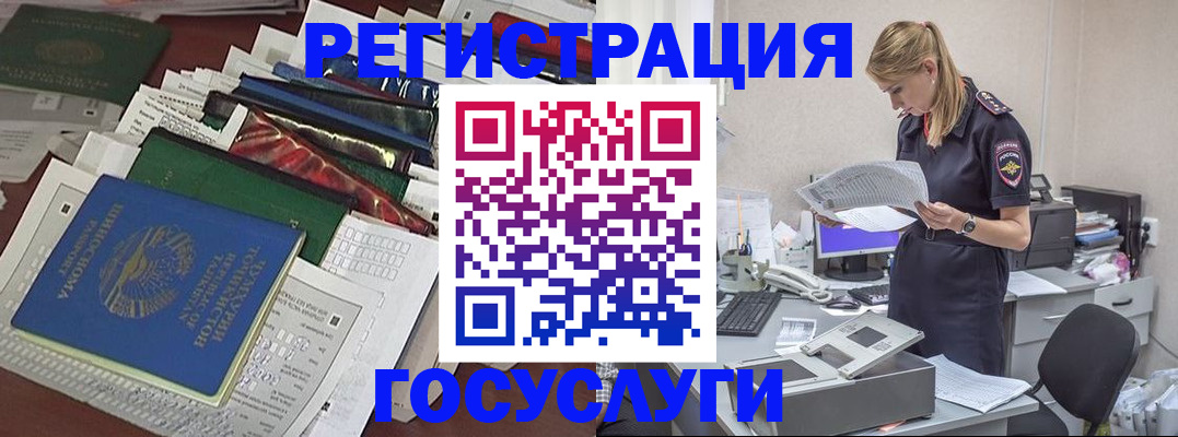 где прописаться в Жуковском