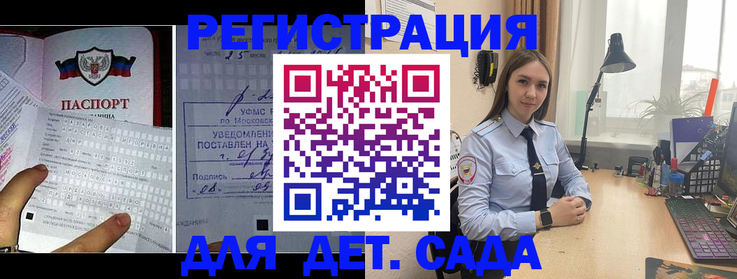 прописка от собственника в Жуковском